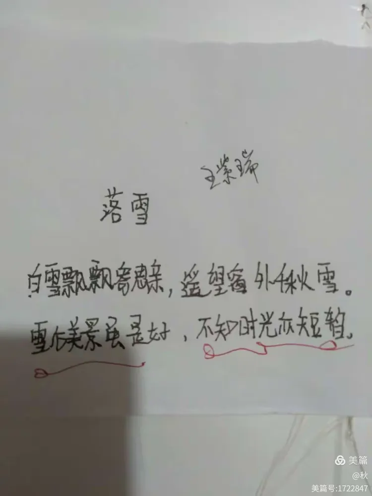 346班，咏雪诗选辑